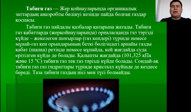 Gas systems and equipment (A. Shalkarbaev)