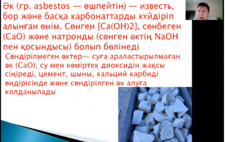 Lime production processes (S. Uderbaev)