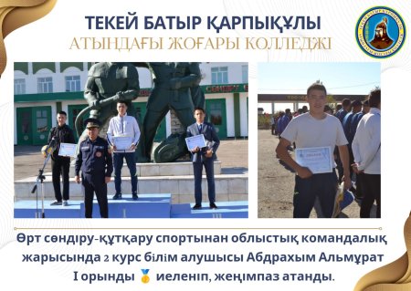 19 қазан-Құтқарушылар күні мерекесі