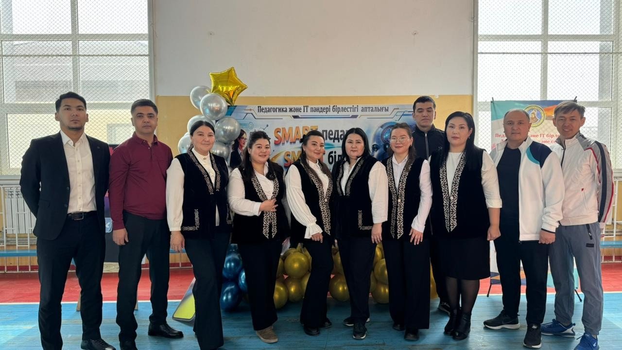 SMART – педагог, SMART – білім, SMART – болашақ